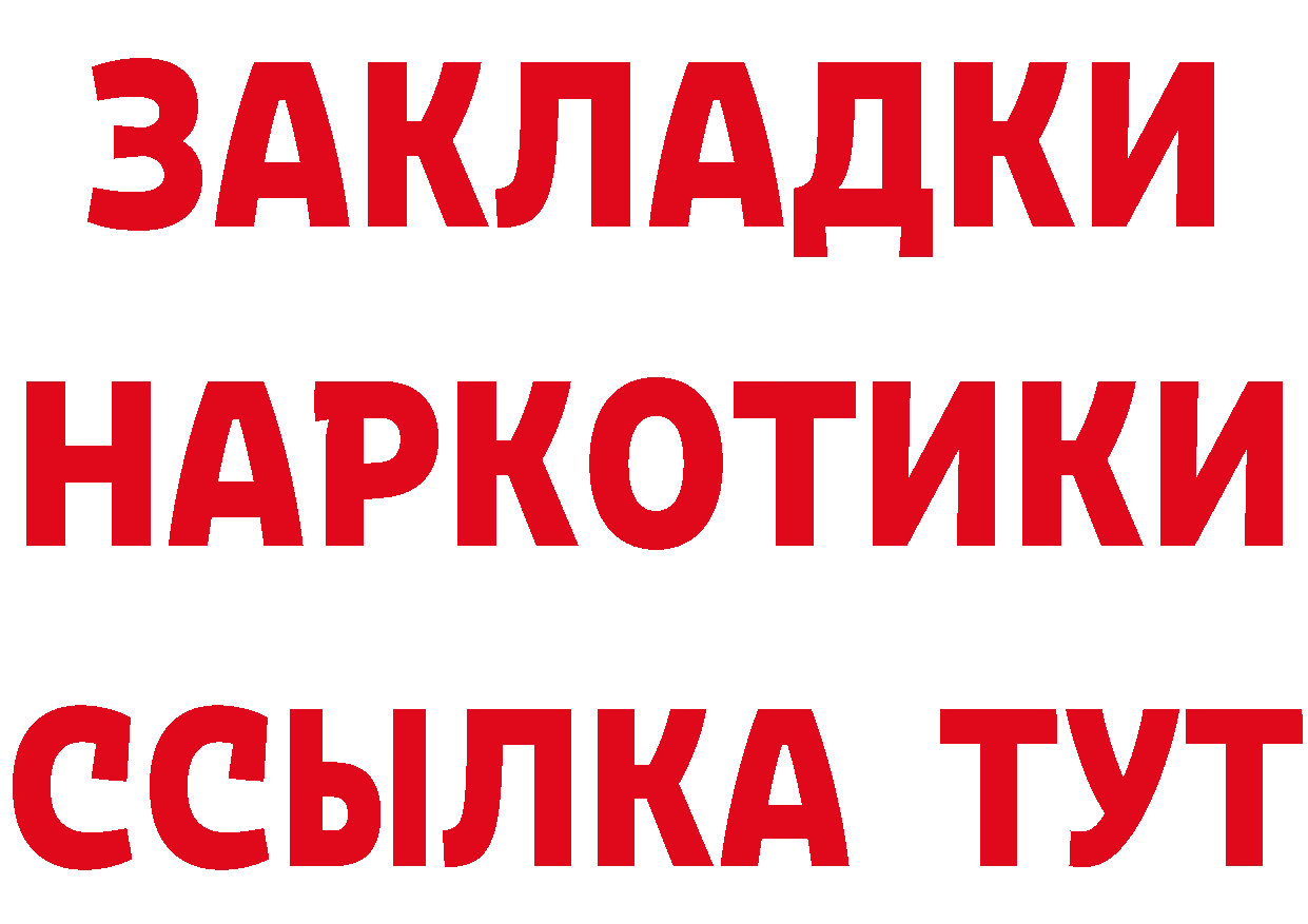 БУТИРАТ вода зеркало это мега Весьегонск